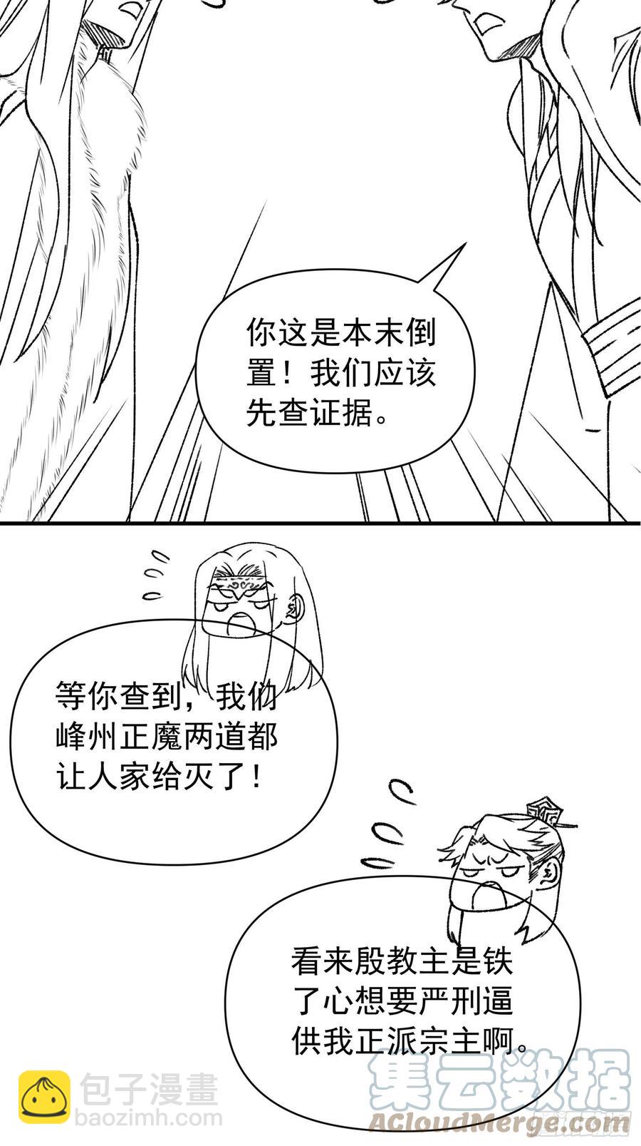 王者大师兄(我就是不按套路出牌 - 第92话 思路一下清晰了 - 2