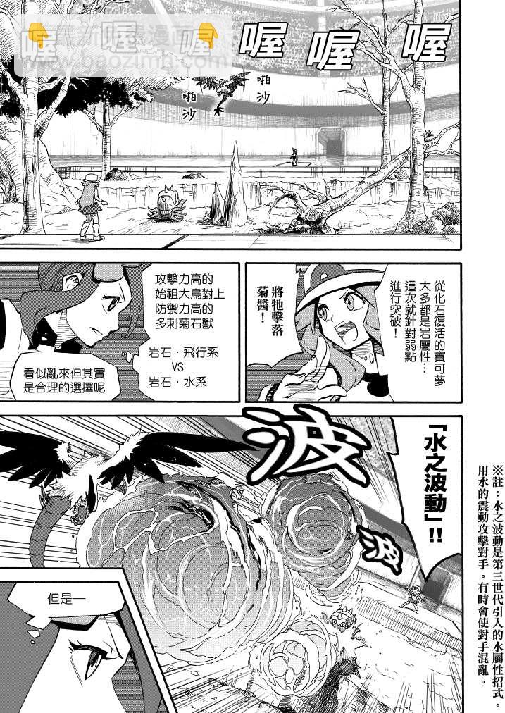 王者的祭典 - 第14話 天空之下 - 1