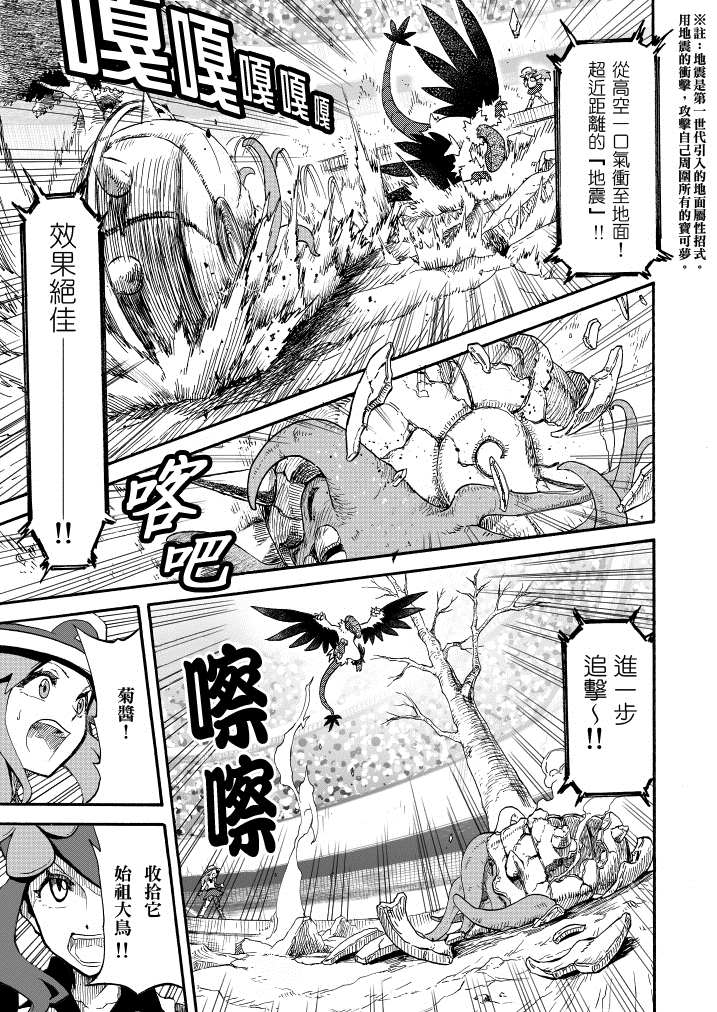 王者的祭典 - 第14話 天空之下 - 3