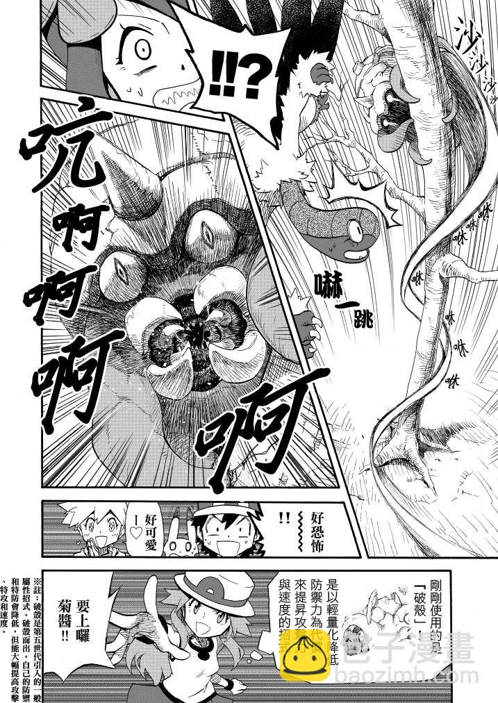 王者的祭典 - 第14話 天空之下 - 4