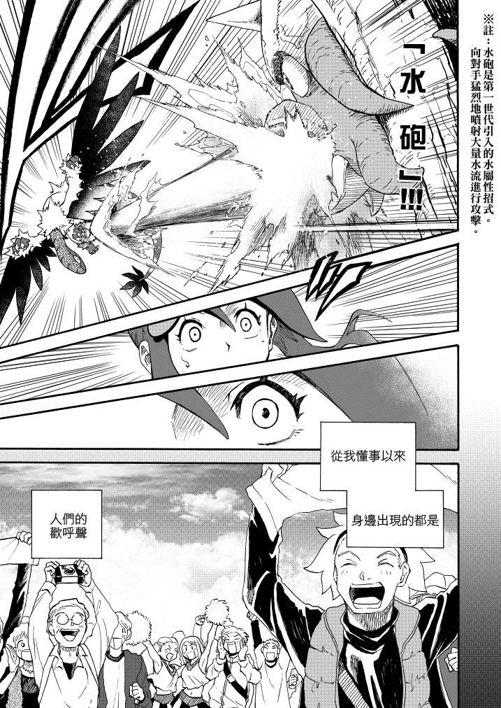 王者的祭典 - 第14話 天空之下 - 5