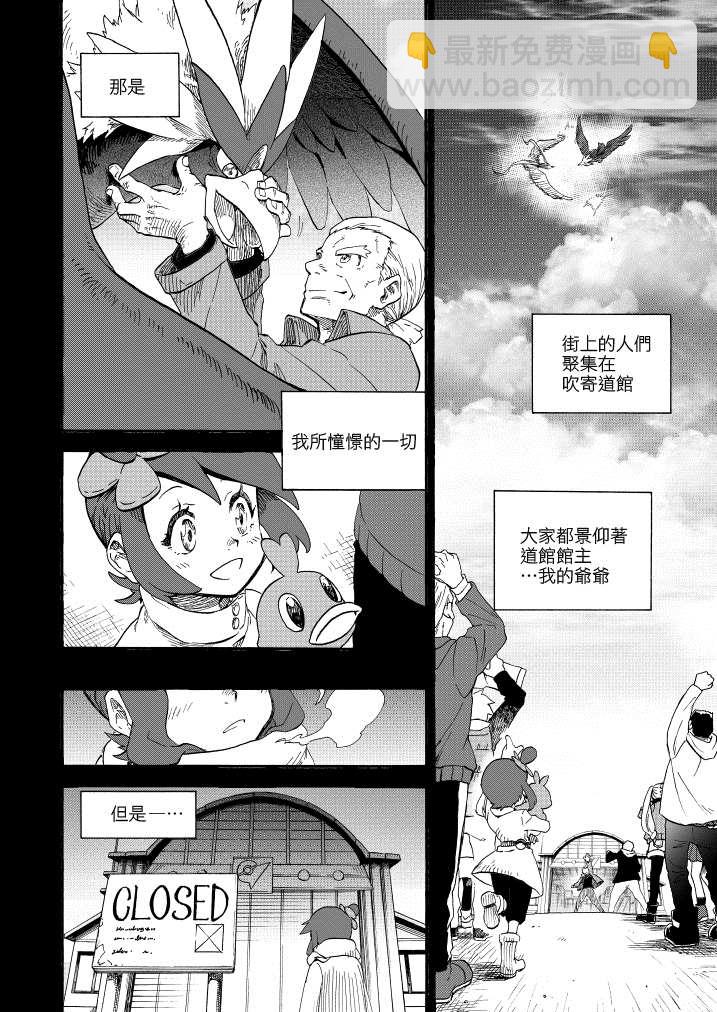 王者的祭典 - 第14話 天空之下 - 1