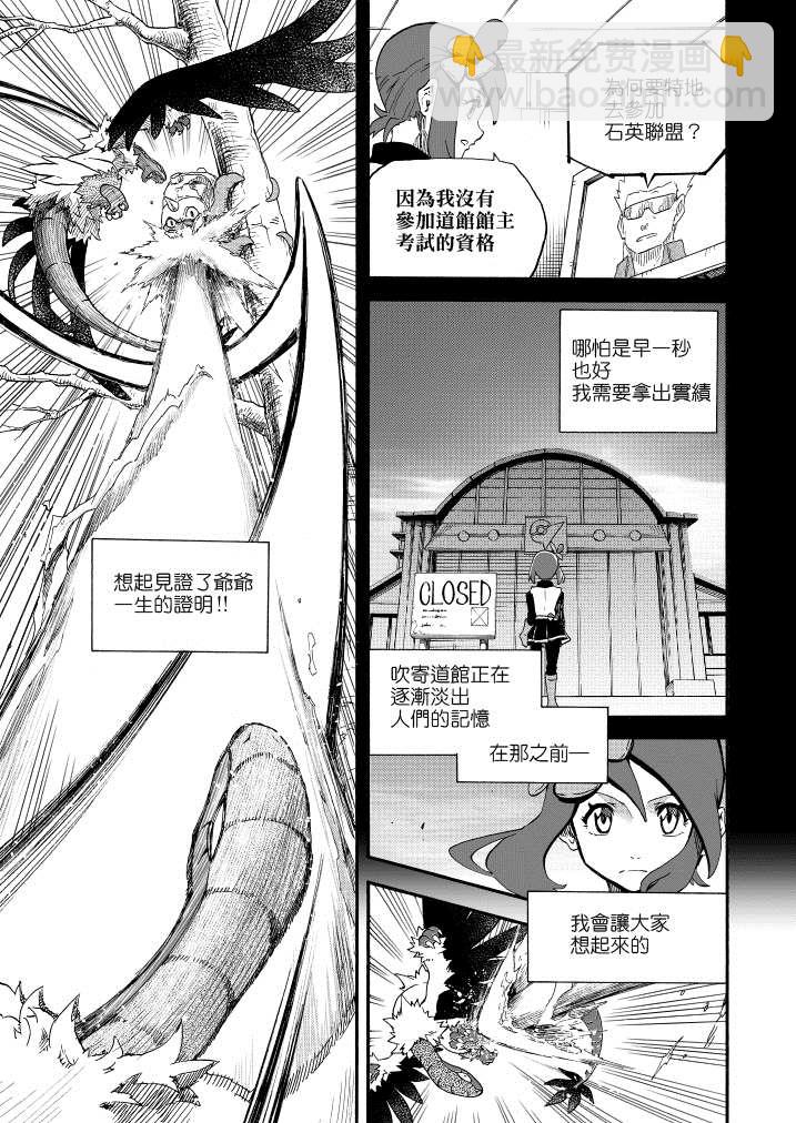 王者的祭典 - 第14話 天空之下 - 4