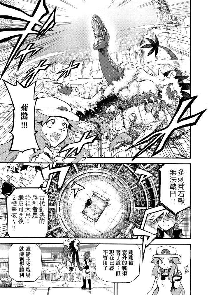王者的祭典 - 第14話 天空之下 - 1