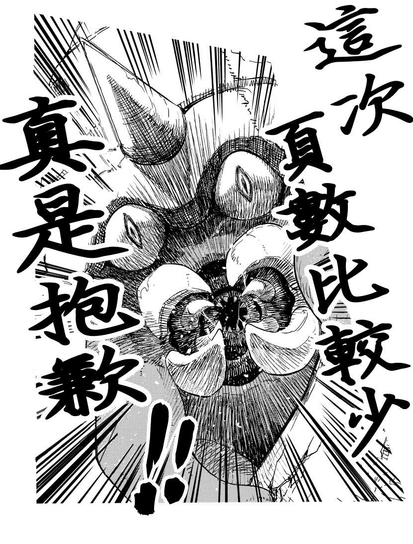 王者的祭典 - 第14話 天空之下 - 4