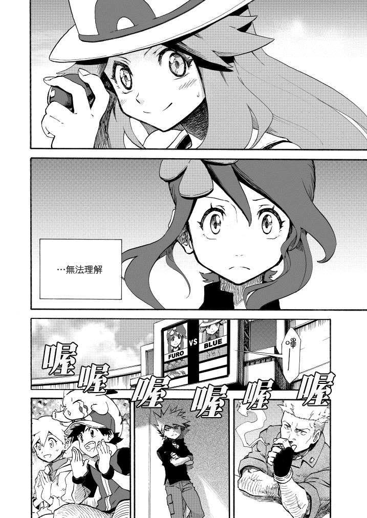 王者的祭典 - 第14話 天空之下 - 3