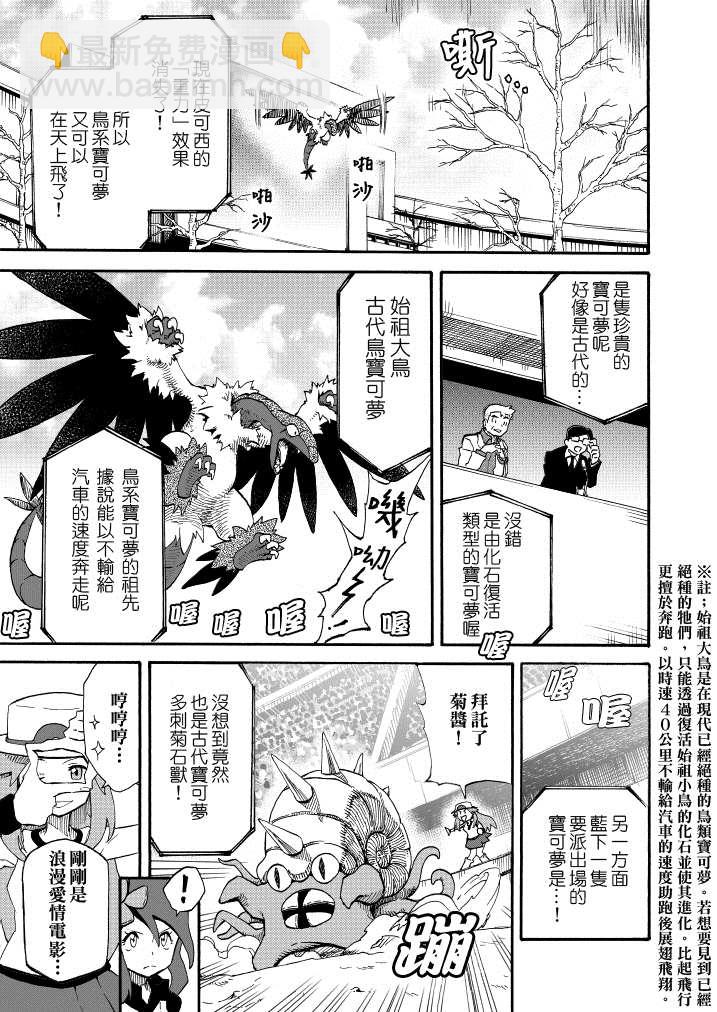 王者的祭典 - 第14話 天空之下 - 4
