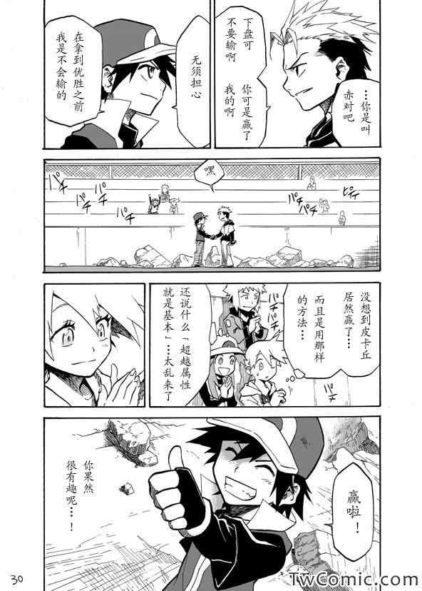 王者的祭典 - 第2話 - 3
