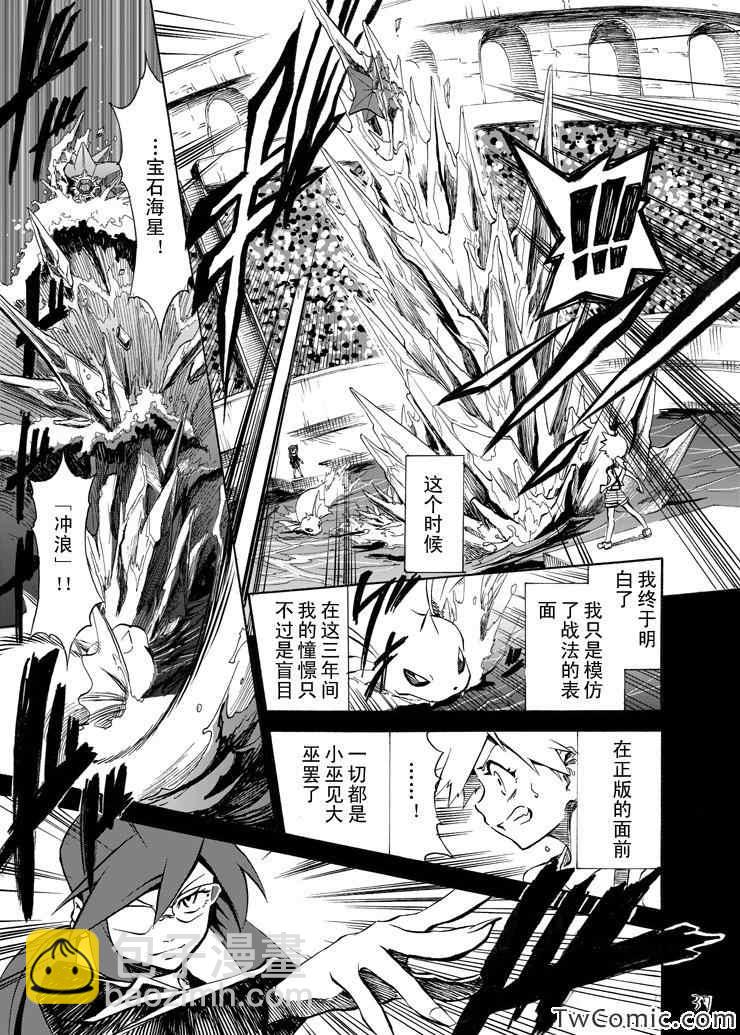 王者的祭典 - 第4話(1/2) - 5
