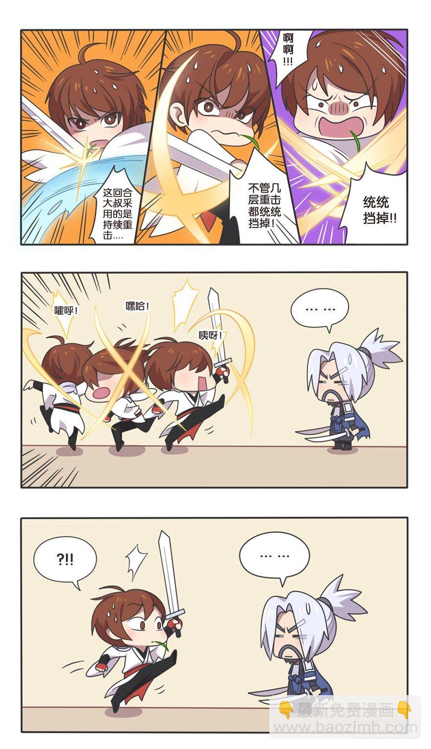 李白VS宫本武藏（四）-第102话