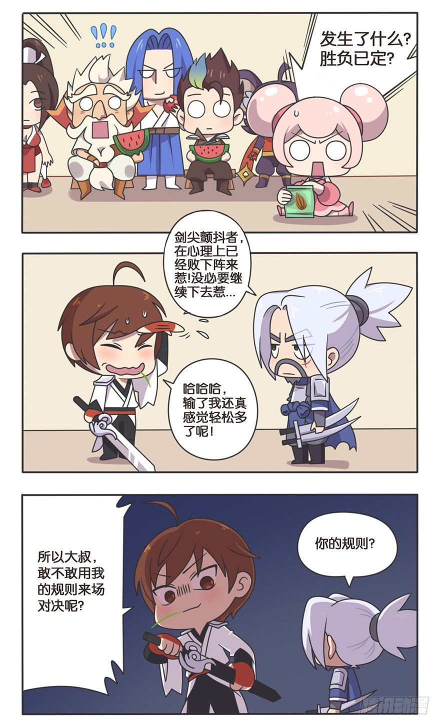 李白VS宫本武藏（四）-第102话