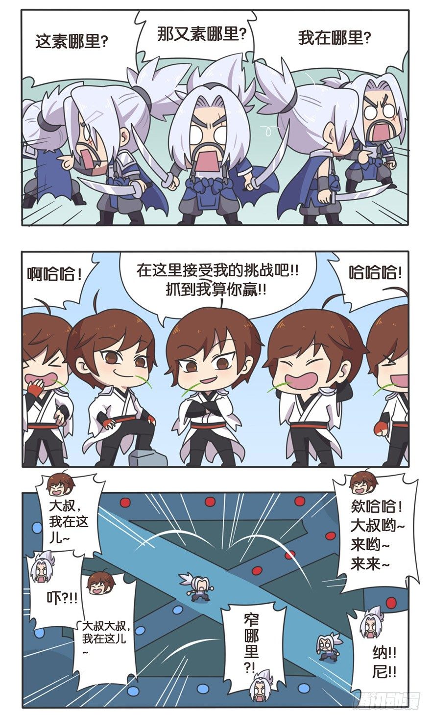 李白VS宫本武藏（四）-第102话