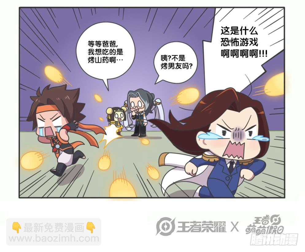 萌萌新同学-鲁班大师-第104话