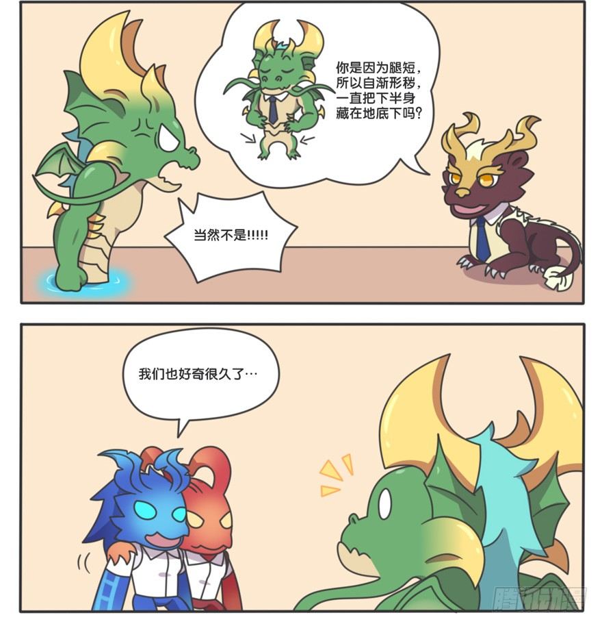 主宰的日常2-第106话