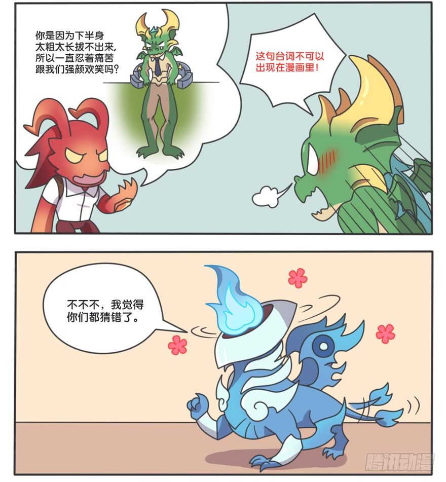 主宰的日常2-第106话