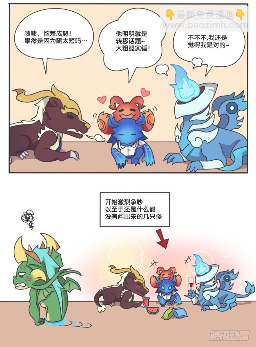 主宰的日常2-第106话