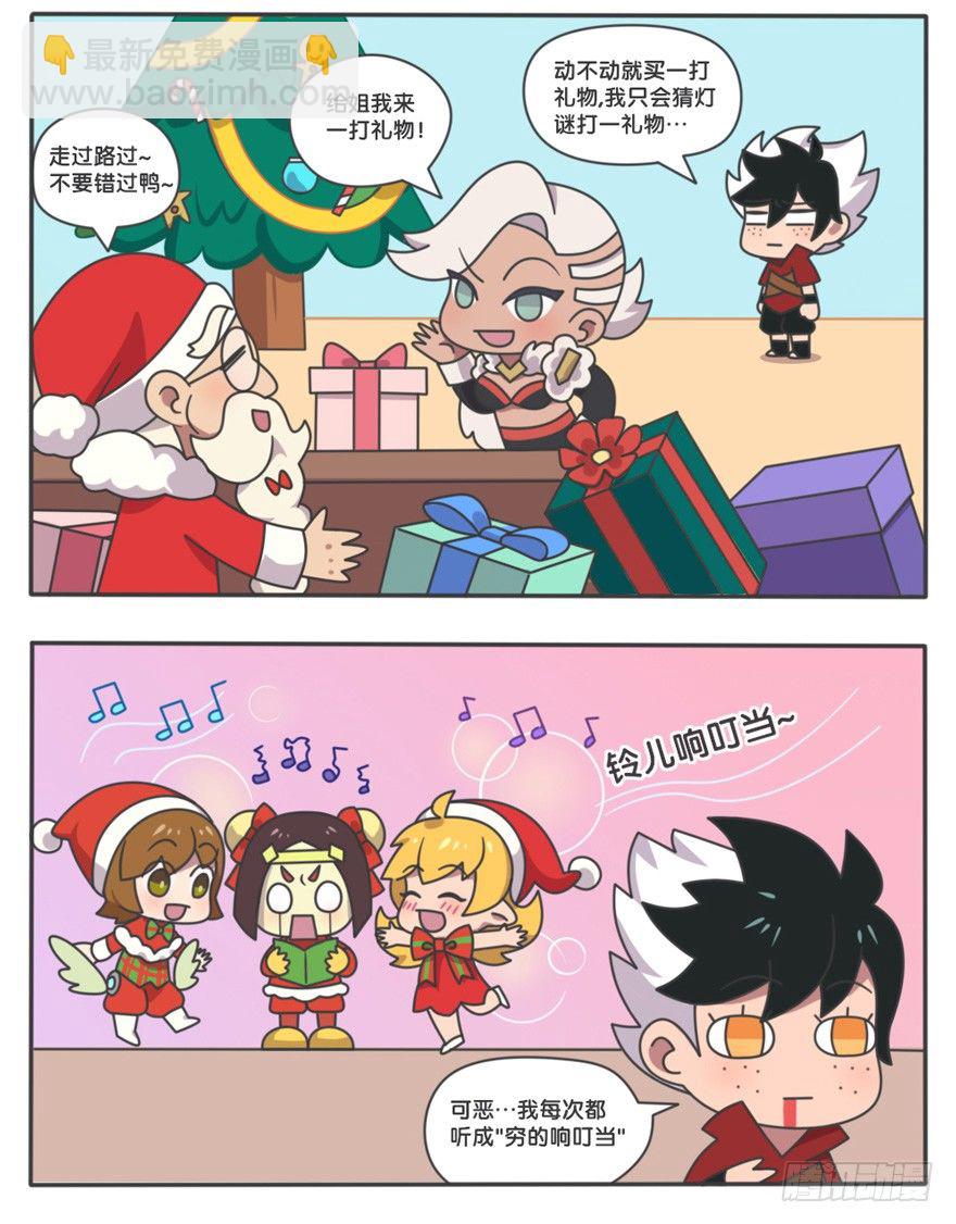 萌萌新同学-蒙犽-第108话