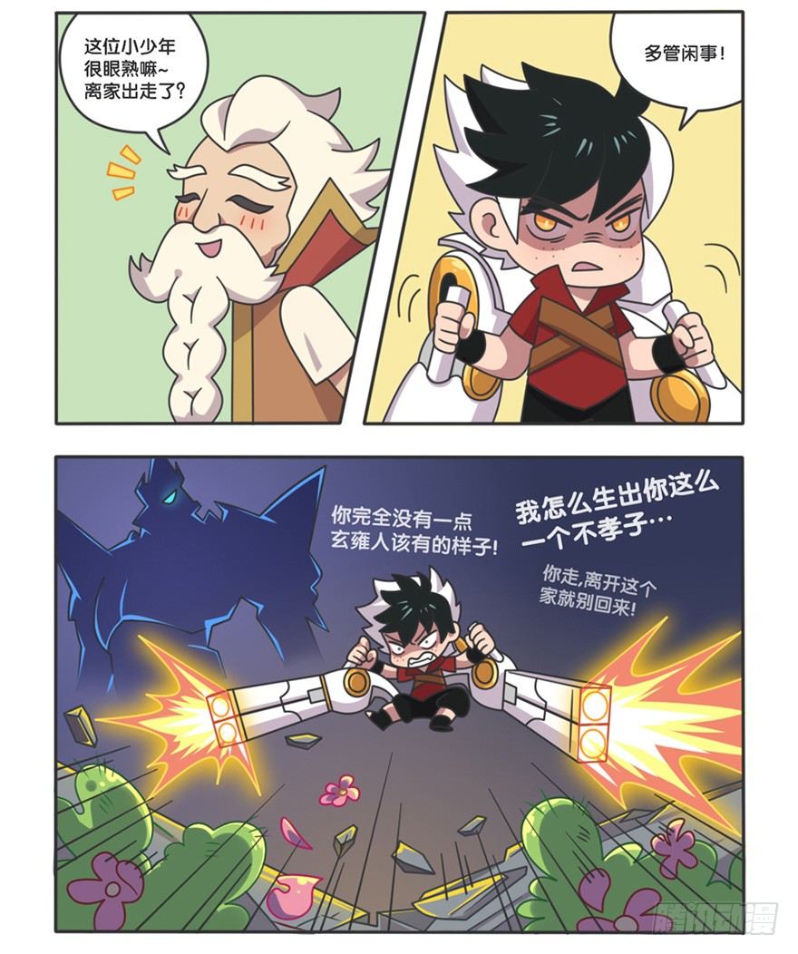 萌萌新同学-蒙犽-第108话