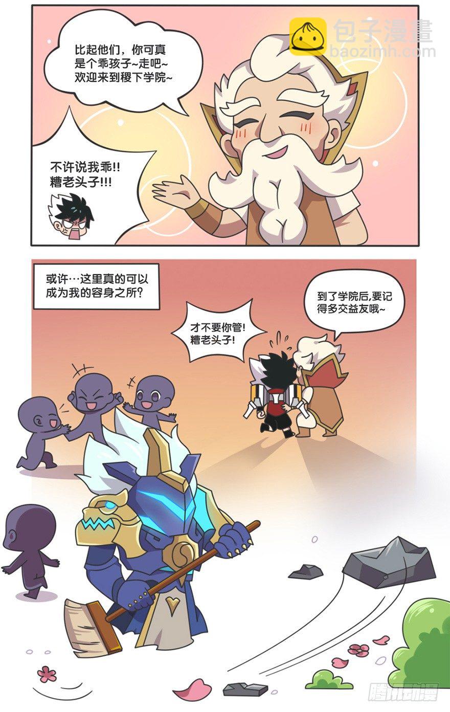 萌萌新同学-蒙犽-第108话