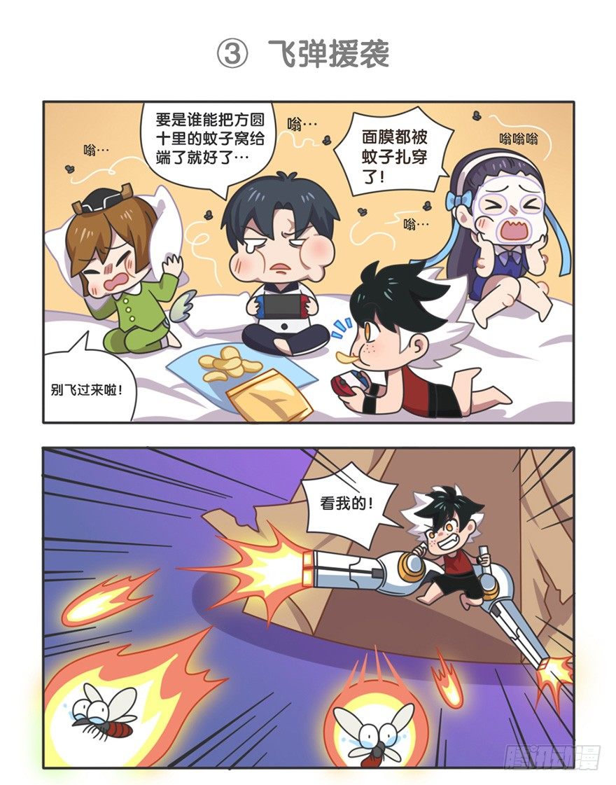 萌萌新同学-蒙犽-第108话