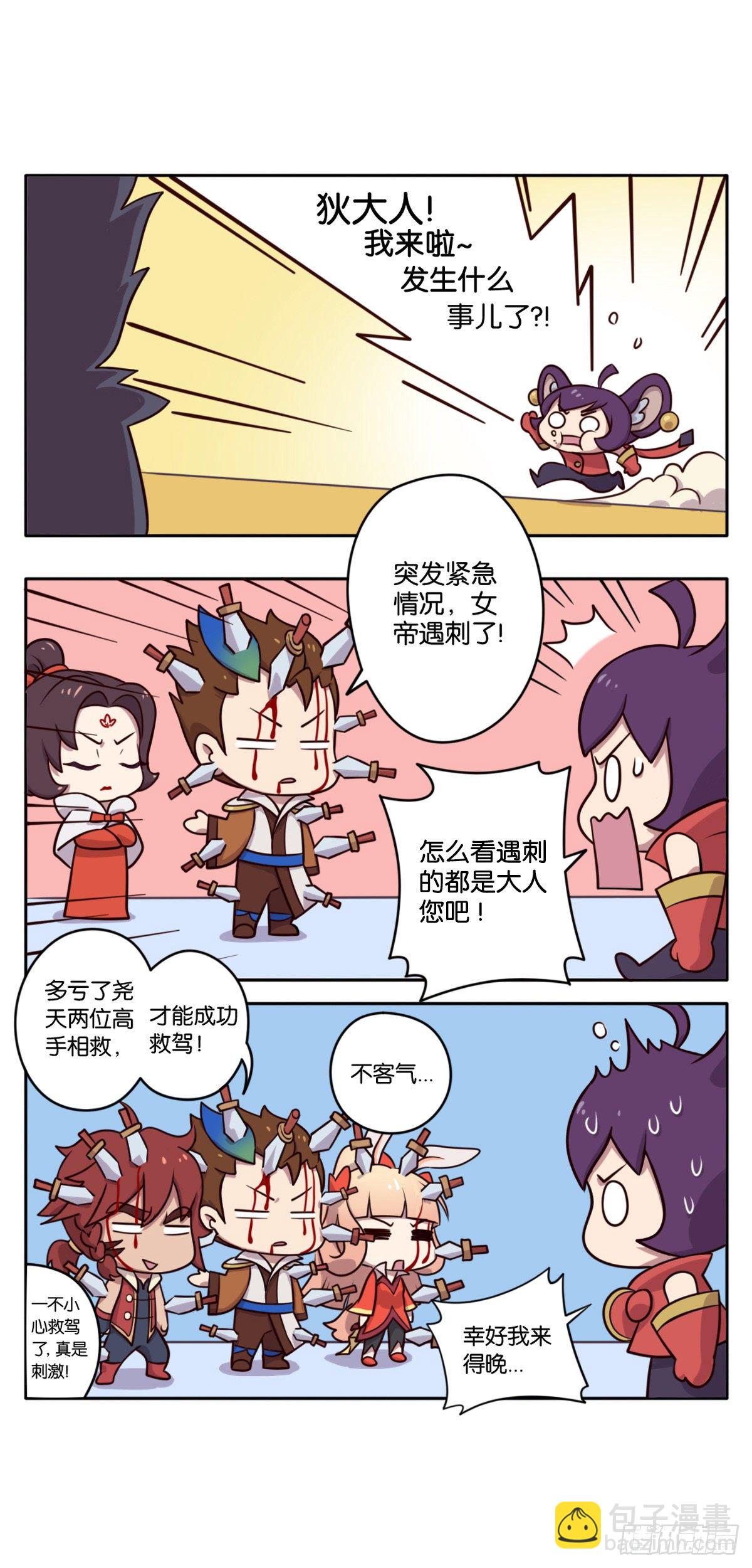 真假女帝之争-01话-第110话