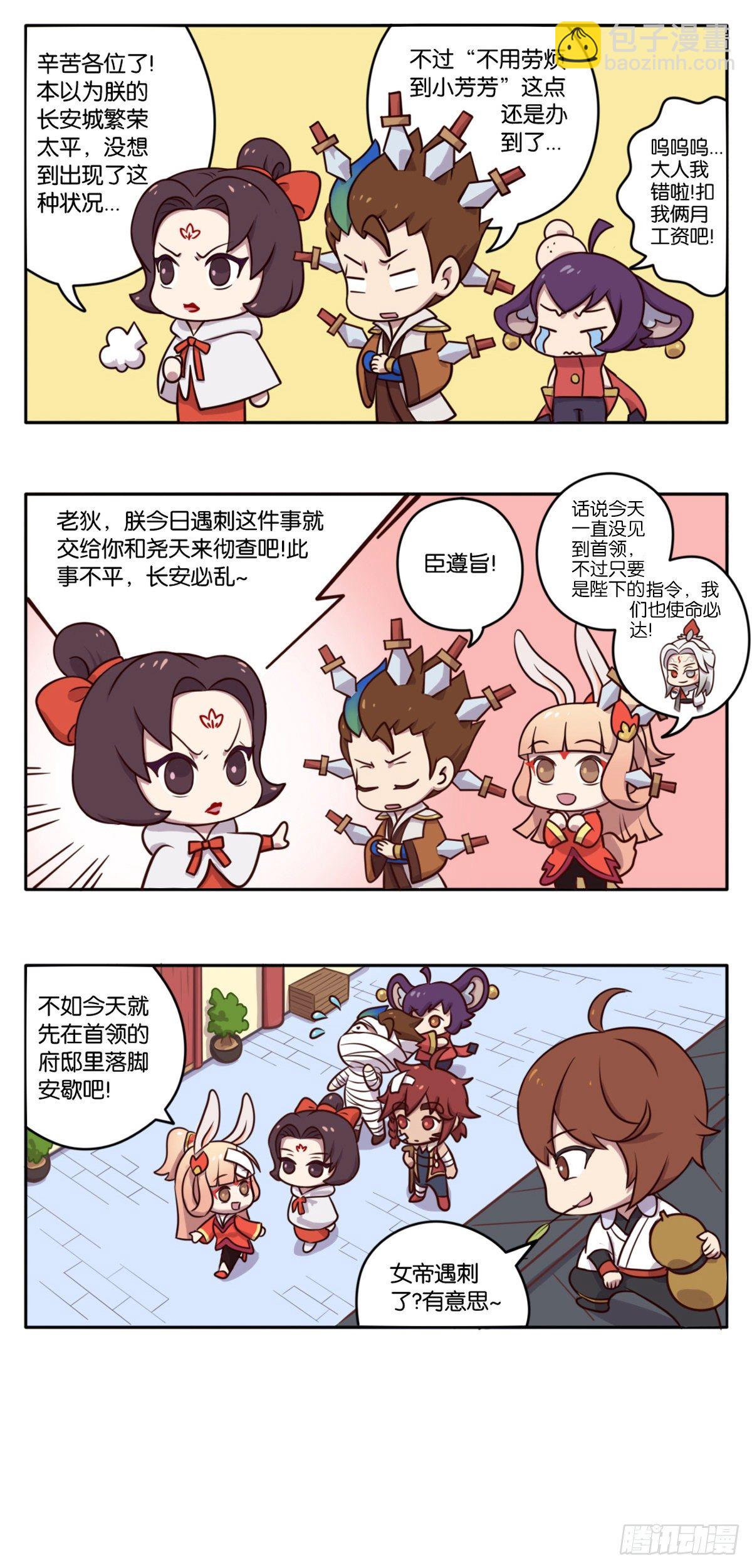 真假女帝之争-01话-第110话