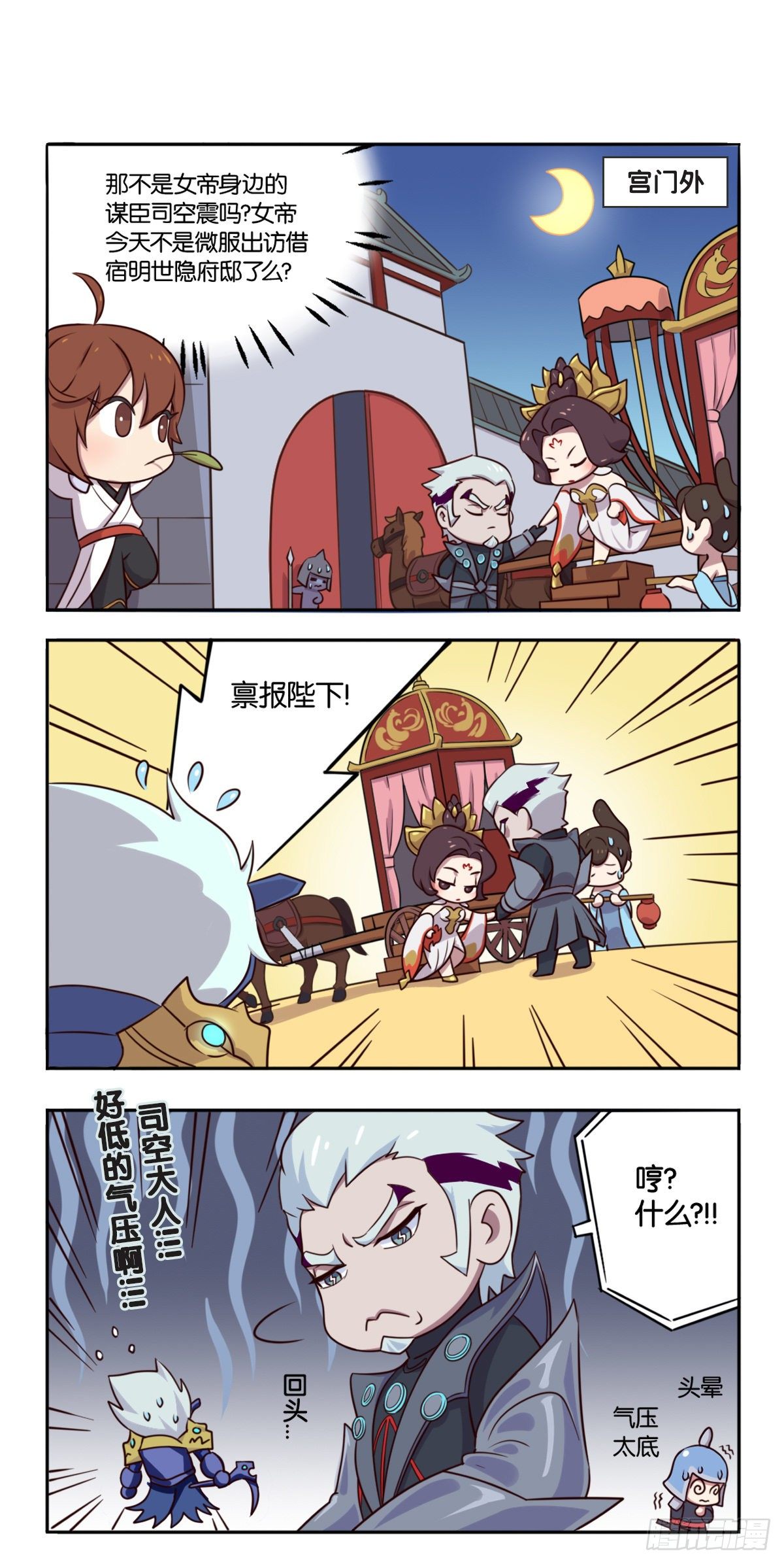 真假女帝之争-01话-第110话