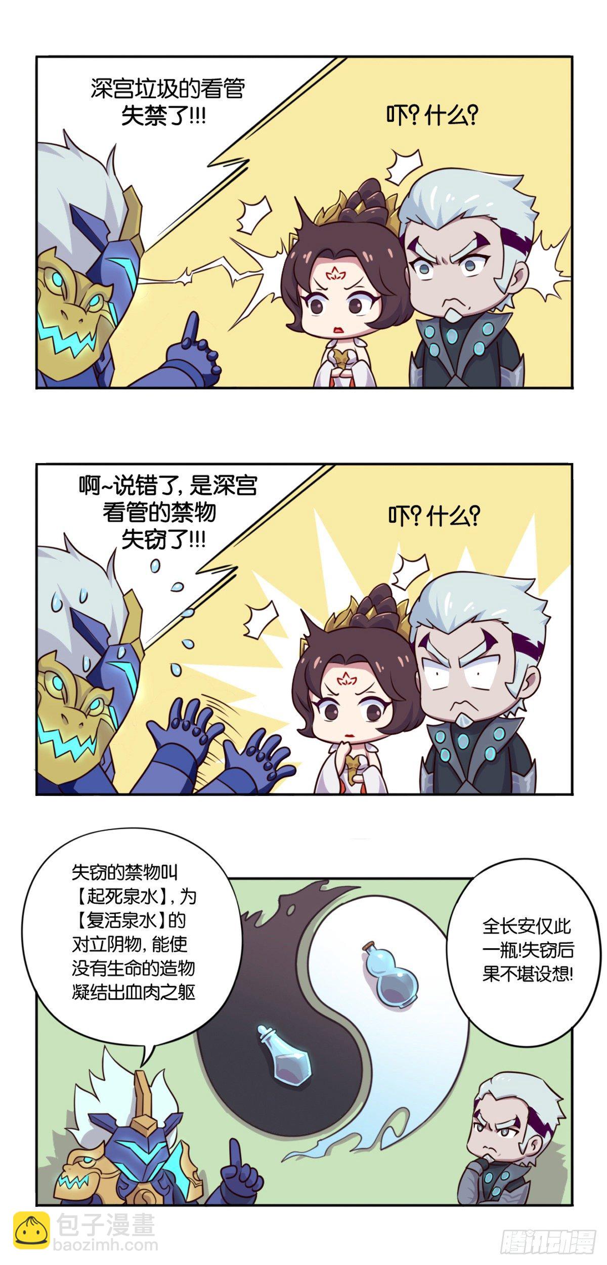 真假女帝之争-01话-第110话