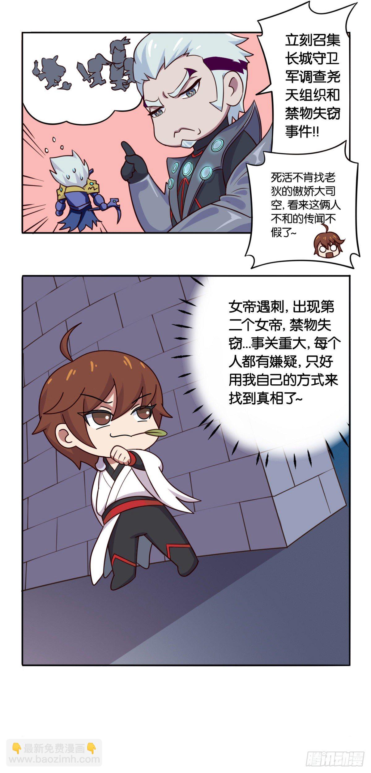 真假女帝之争-01话-第110话