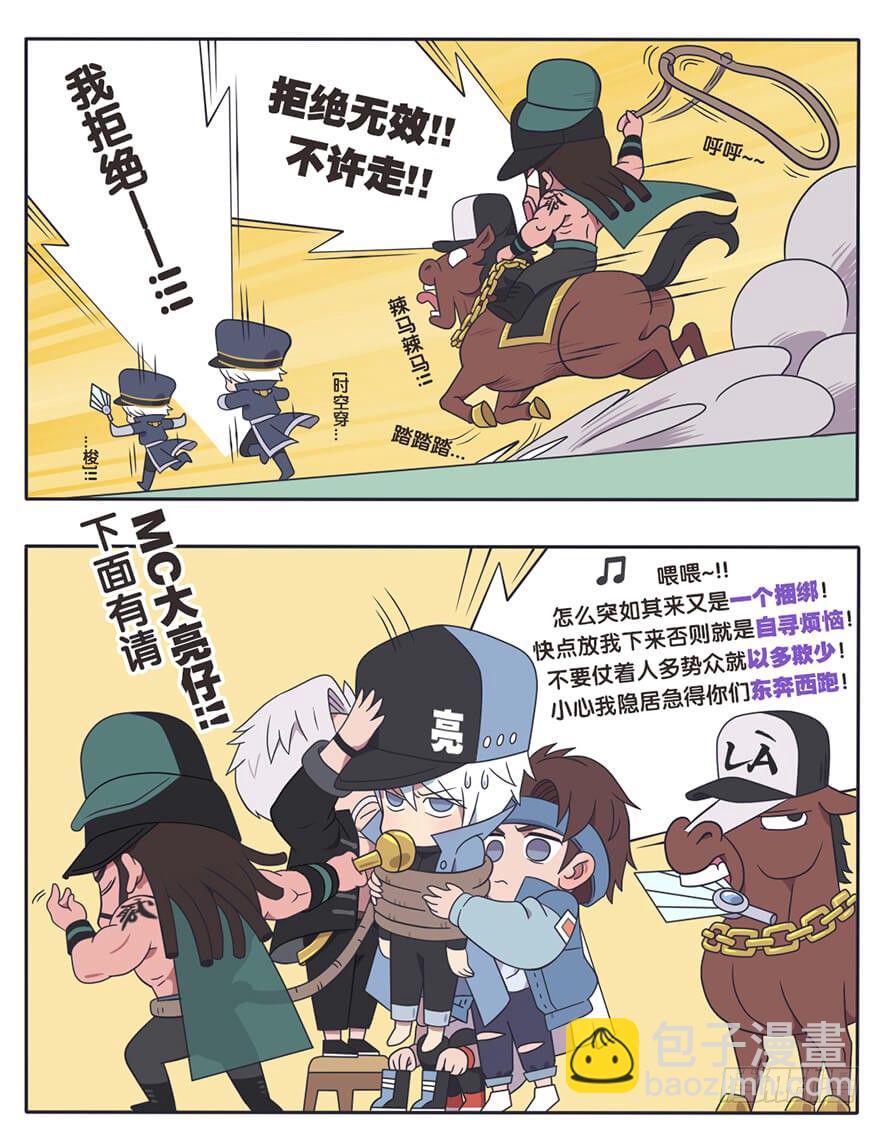 既生瑜何生亮（六）-第12话