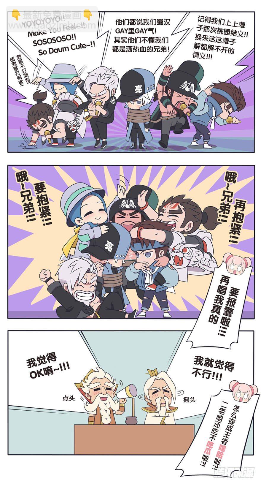 既生瑜何生亮（六）-第12话