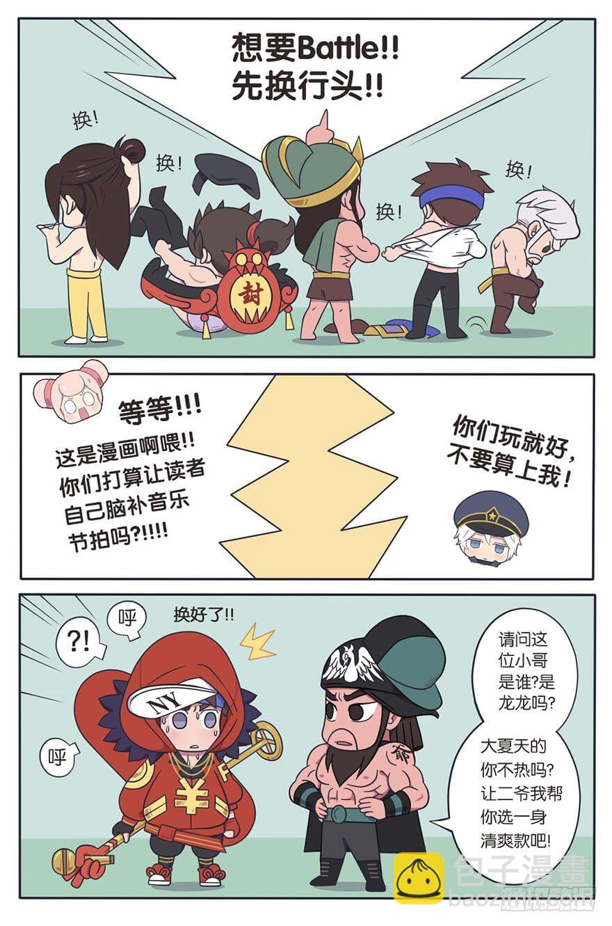 既生瑜何生亮（六）-第12话