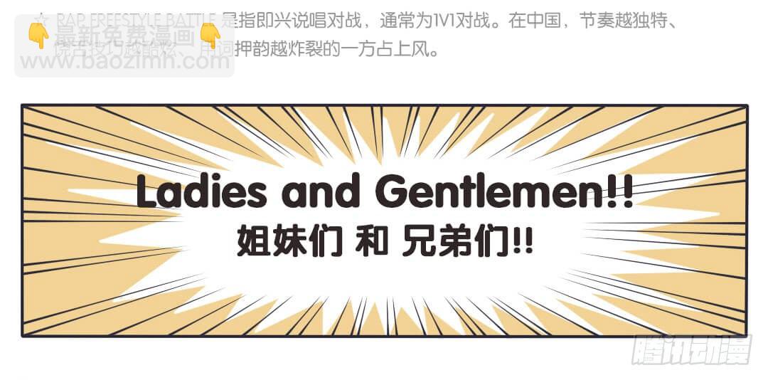 既生瑜何生亮（六）-第12话