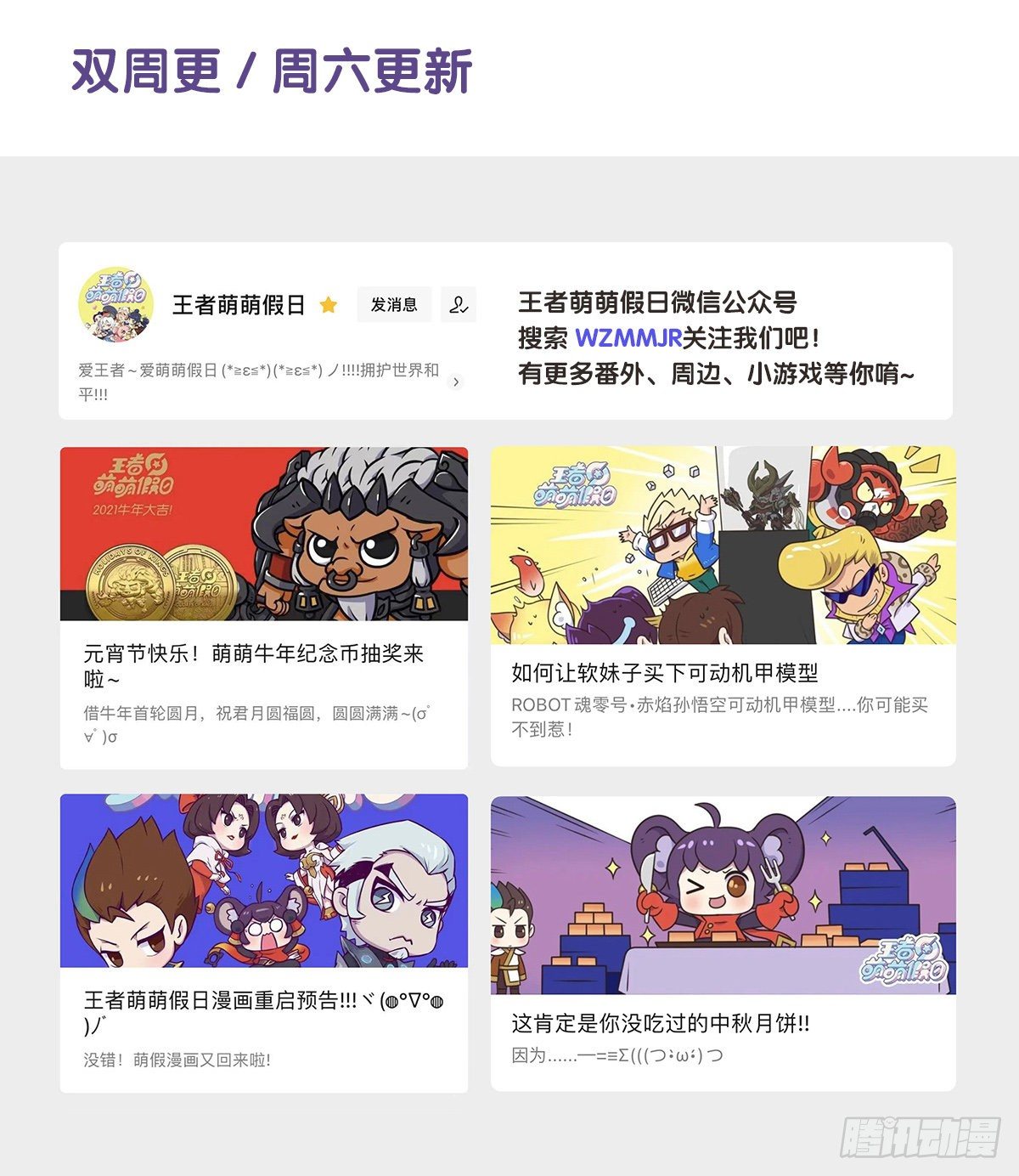 真假女帝之争-03话-第112话