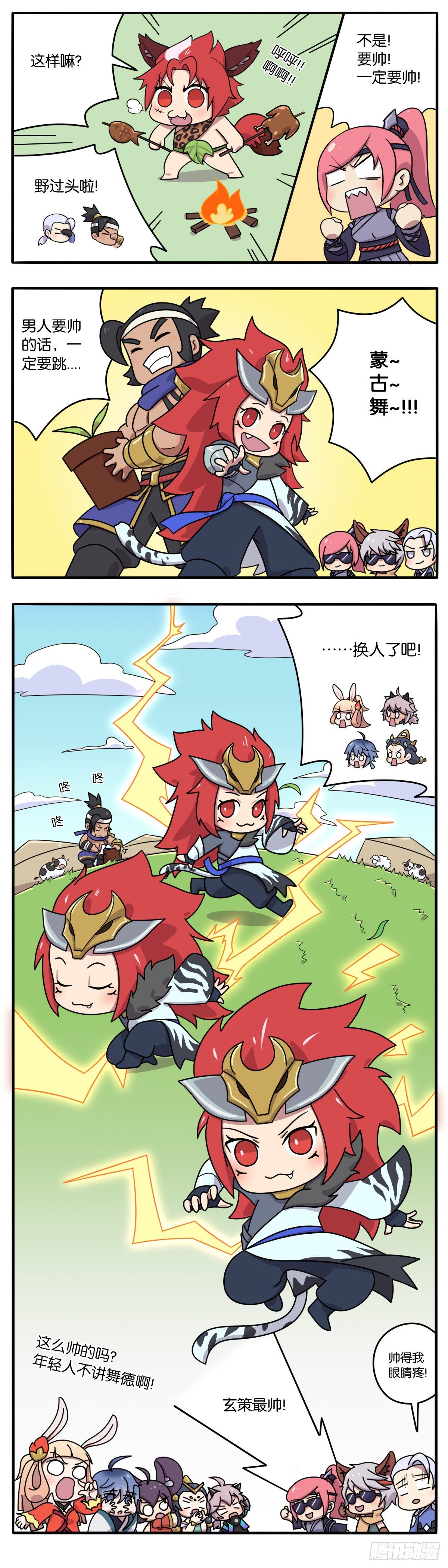 真假女帝之争-03话-第112话