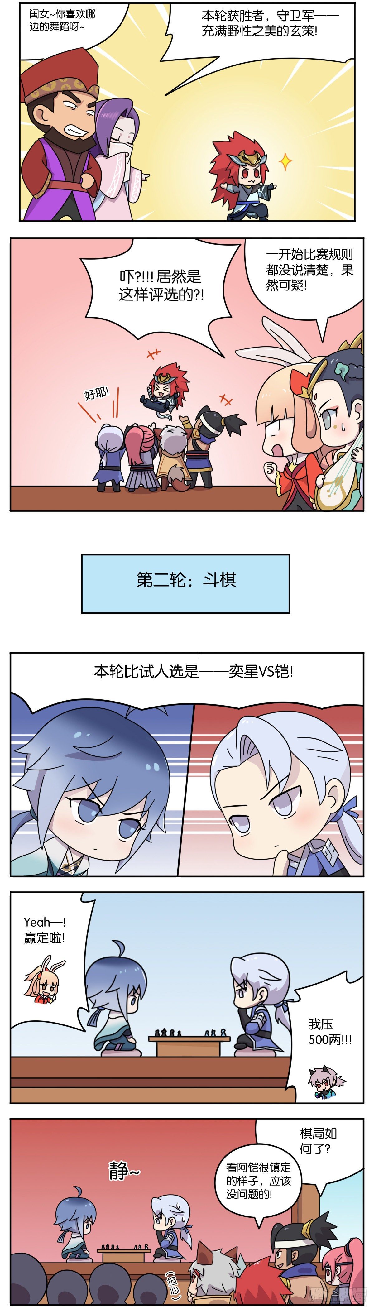 真假女帝之争-03话-第112话