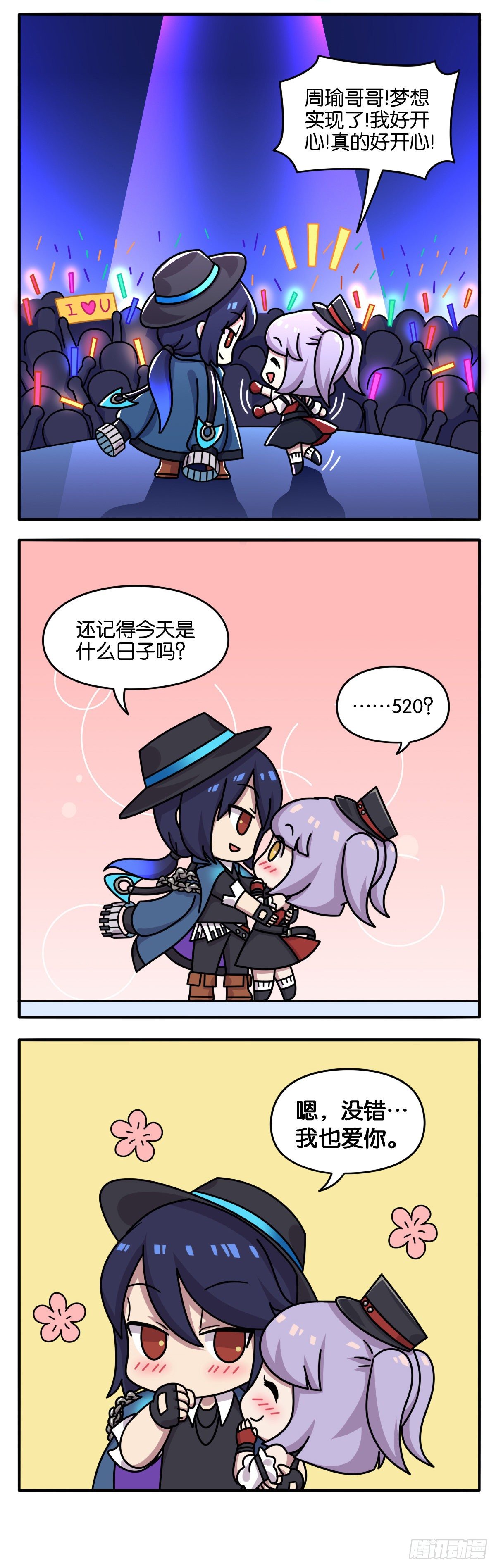 520特别篇 我只&ldquo;音&rdquo;你心动-第114话