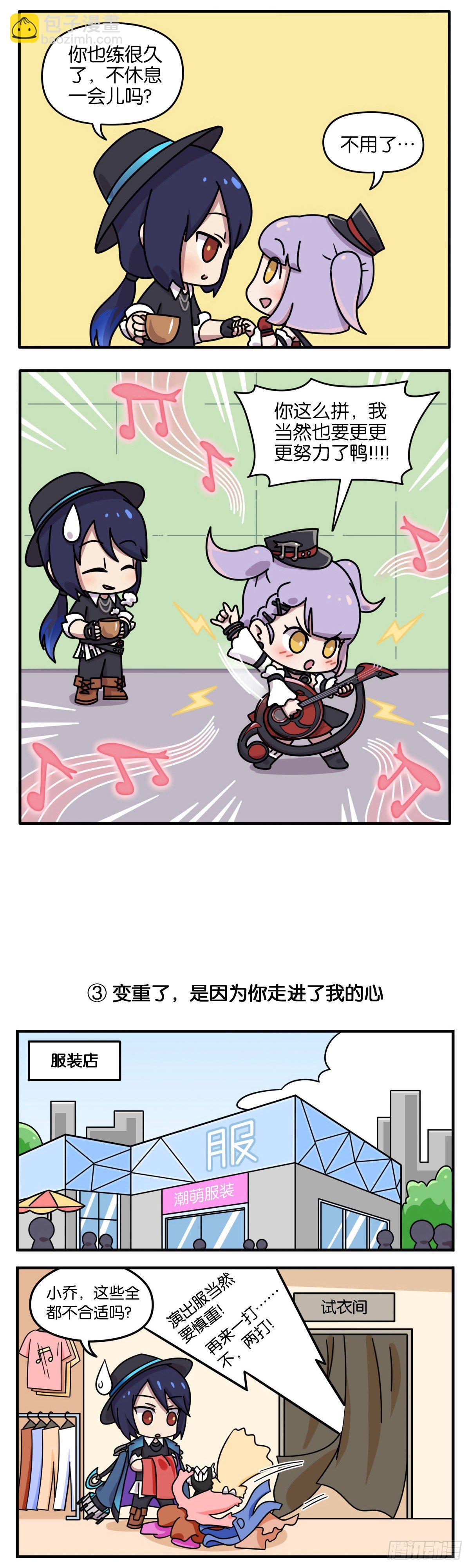 520特别篇 我只&ldquo;音&rdquo;你心动-第114话