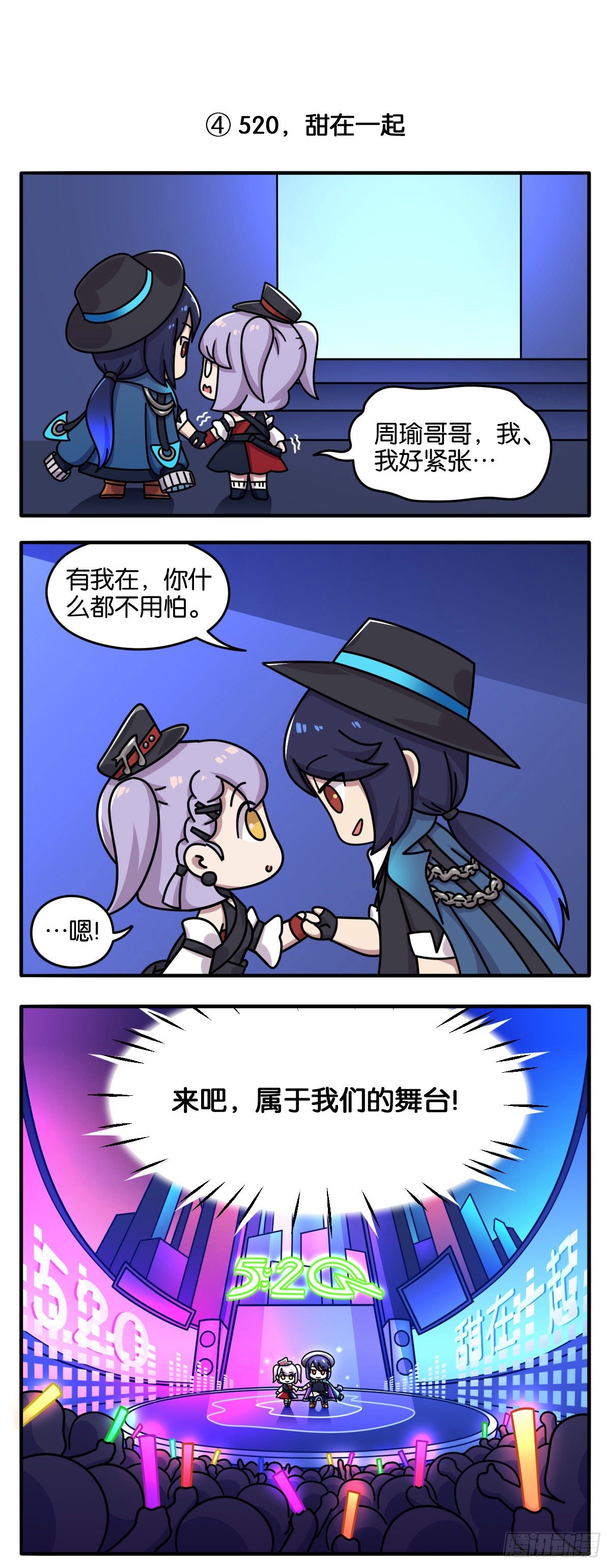 520特别篇 我只&ldquo;音&rdquo;你心动-第114话