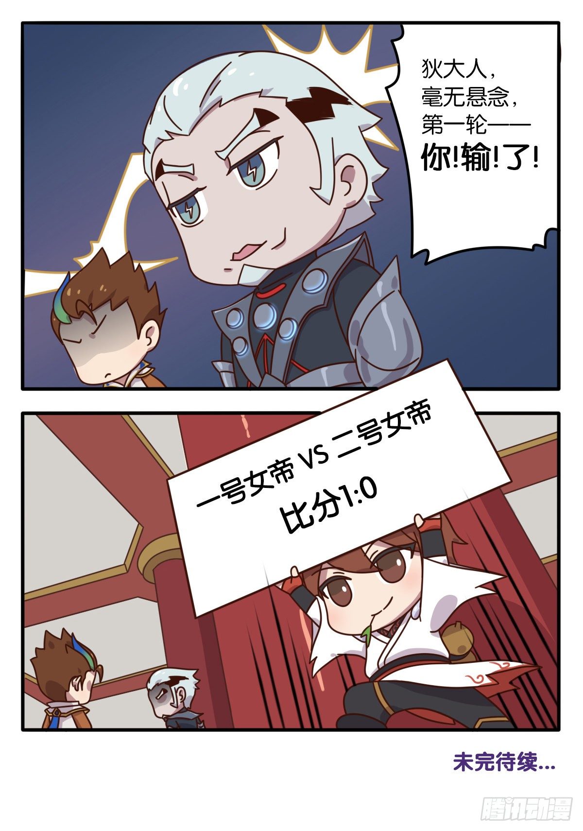 真假女帝之争-05话-第116话