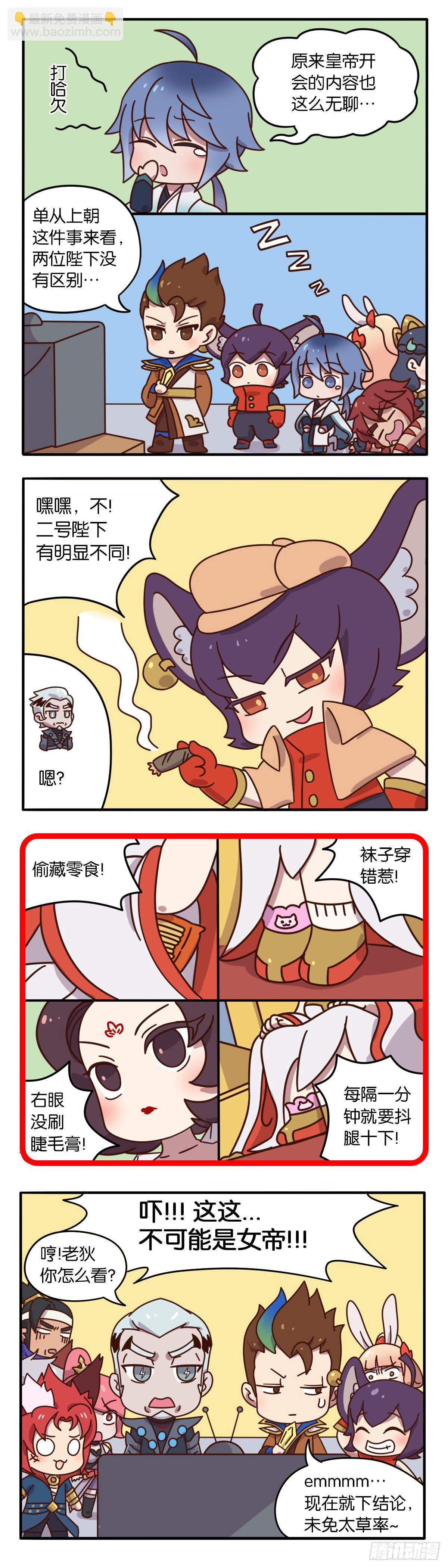 真假女帝之争-05话-第116话