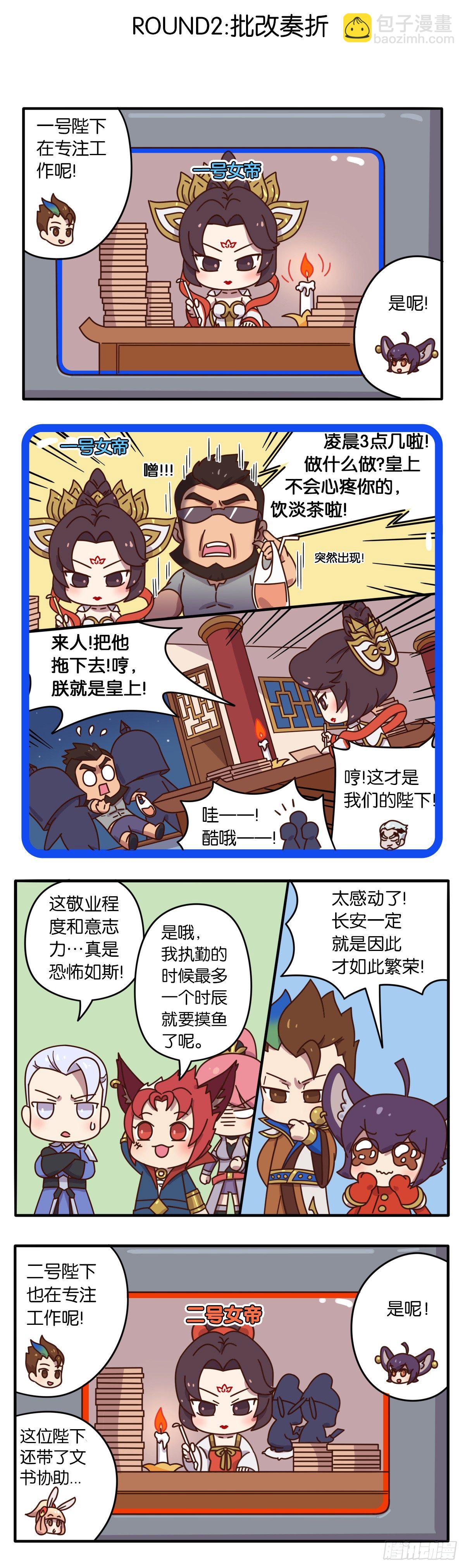 真假女帝之争-05话-第116话