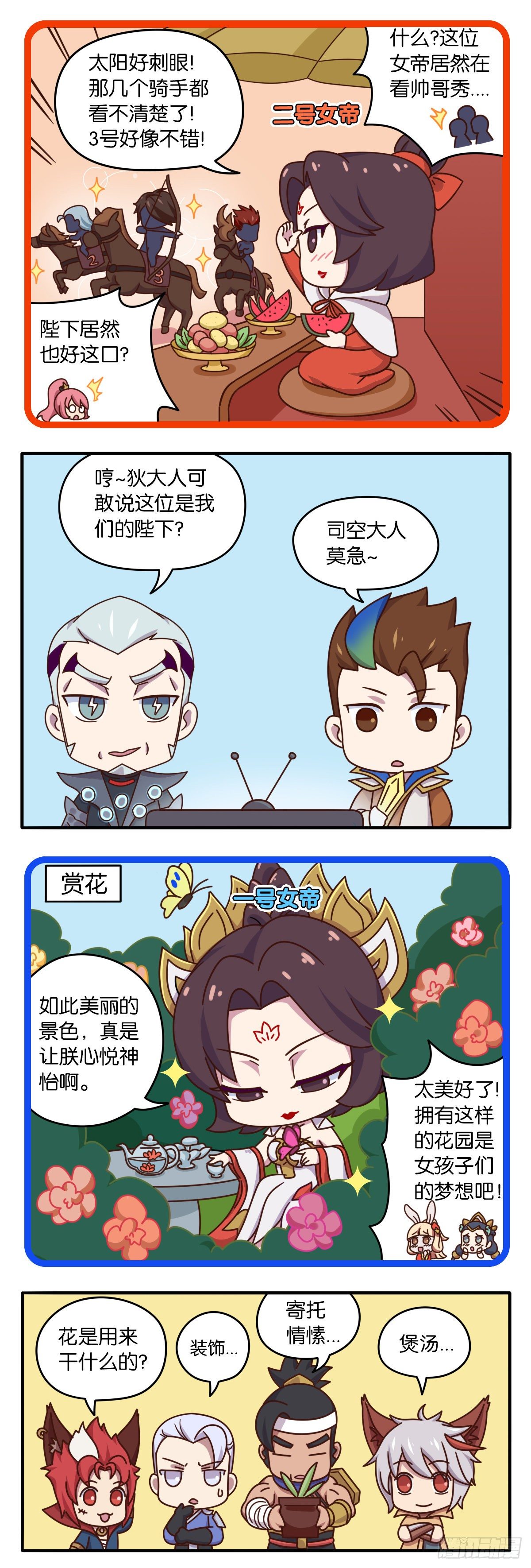 真假女帝之争-05话-第116话