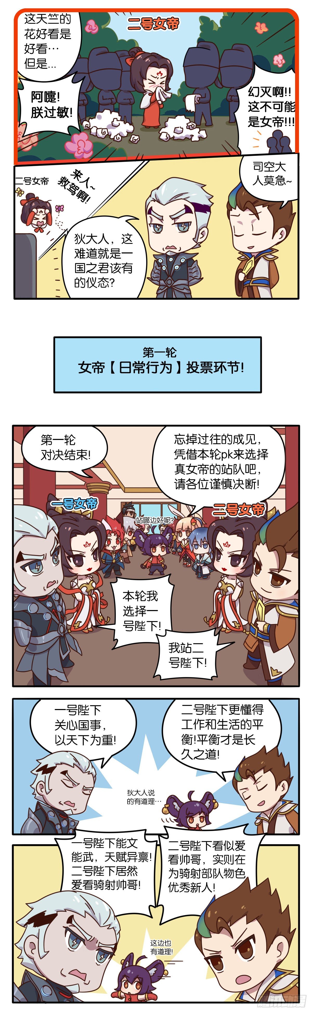 真假女帝之争-05话-第116话