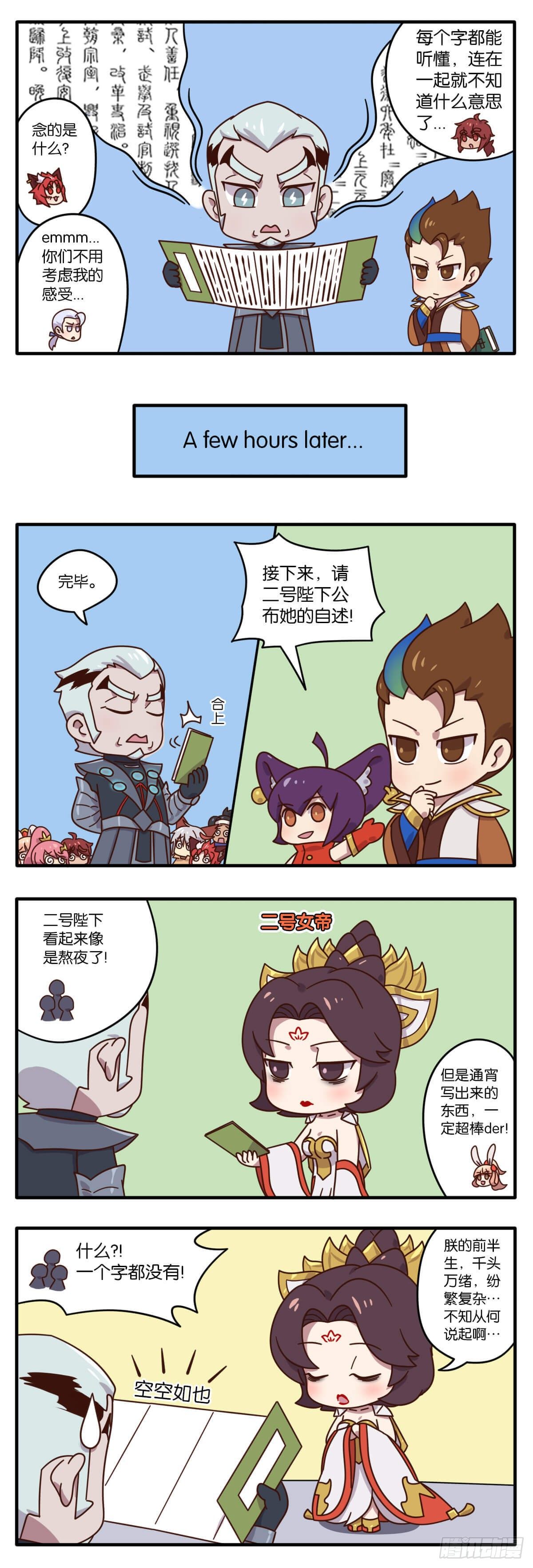 真假女帝之争-07话-第118话