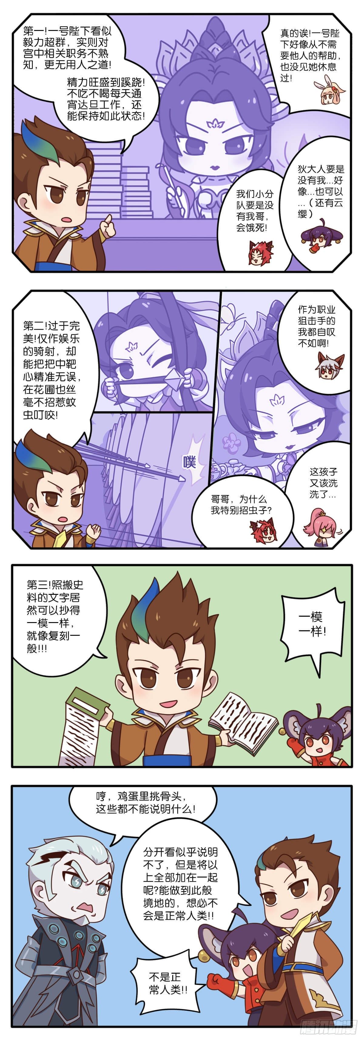 真假女帝之争-07话-第118话