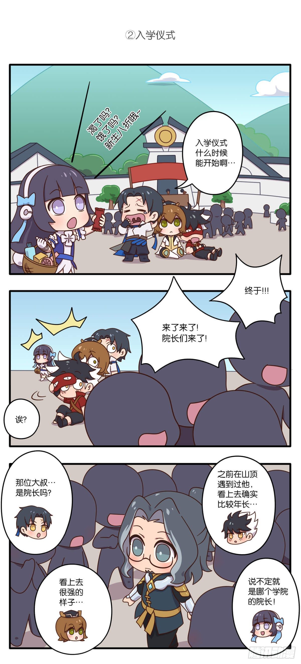 稷下篇01话 入学仪式-第122话