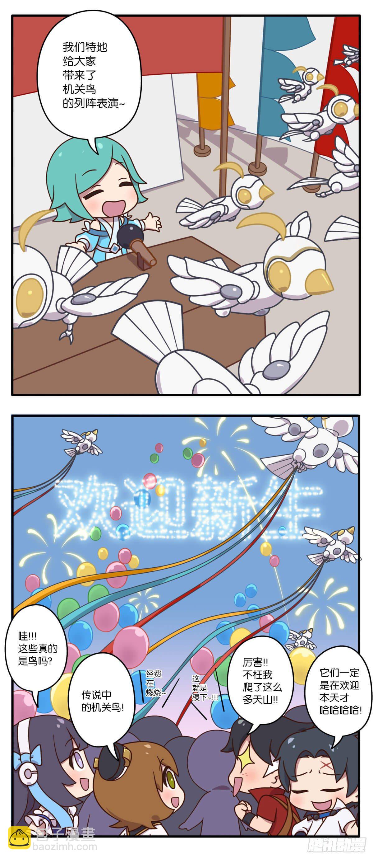 稷下篇01话 入学仪式-第122话