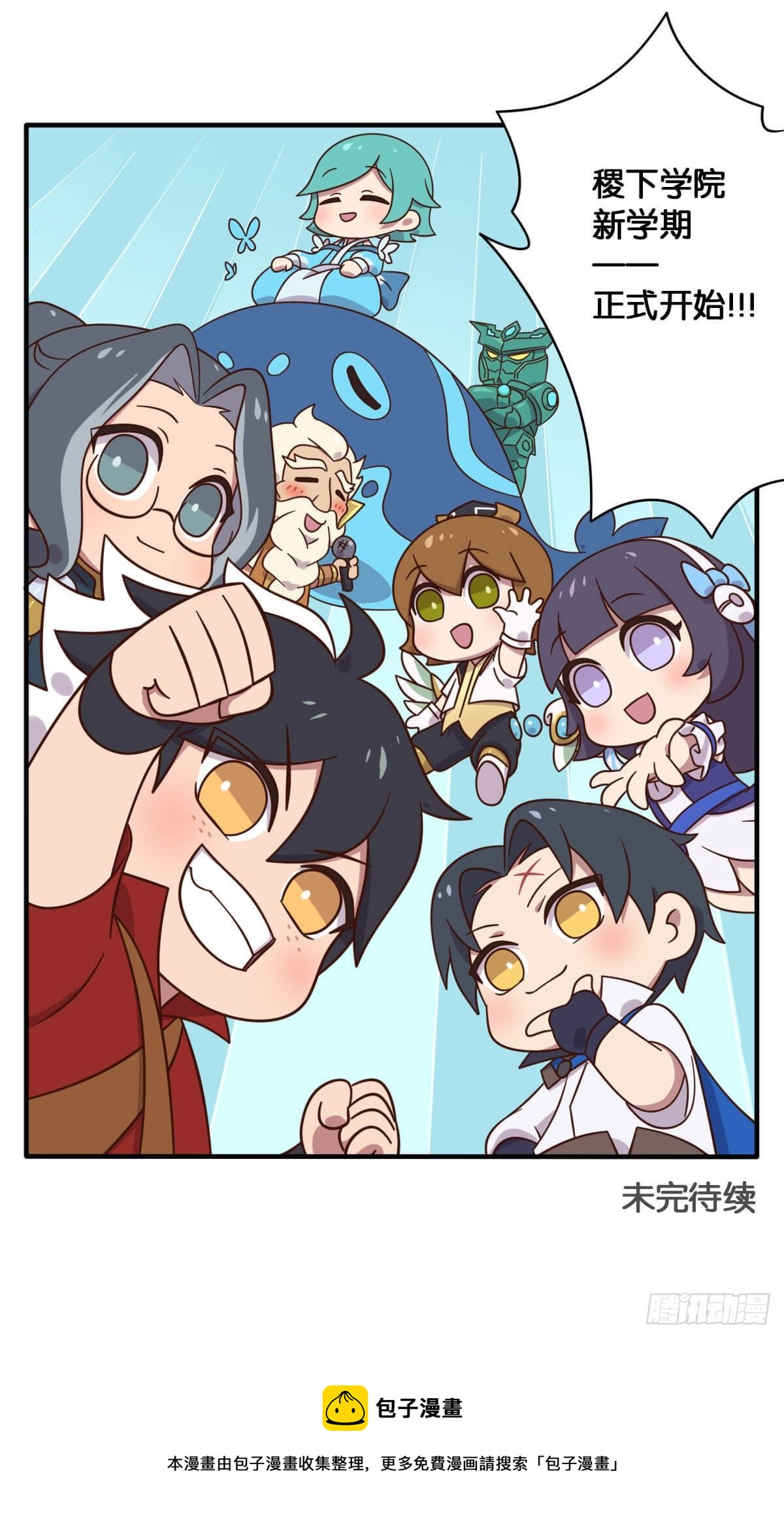 稷下篇01话 入学仪式-第122话