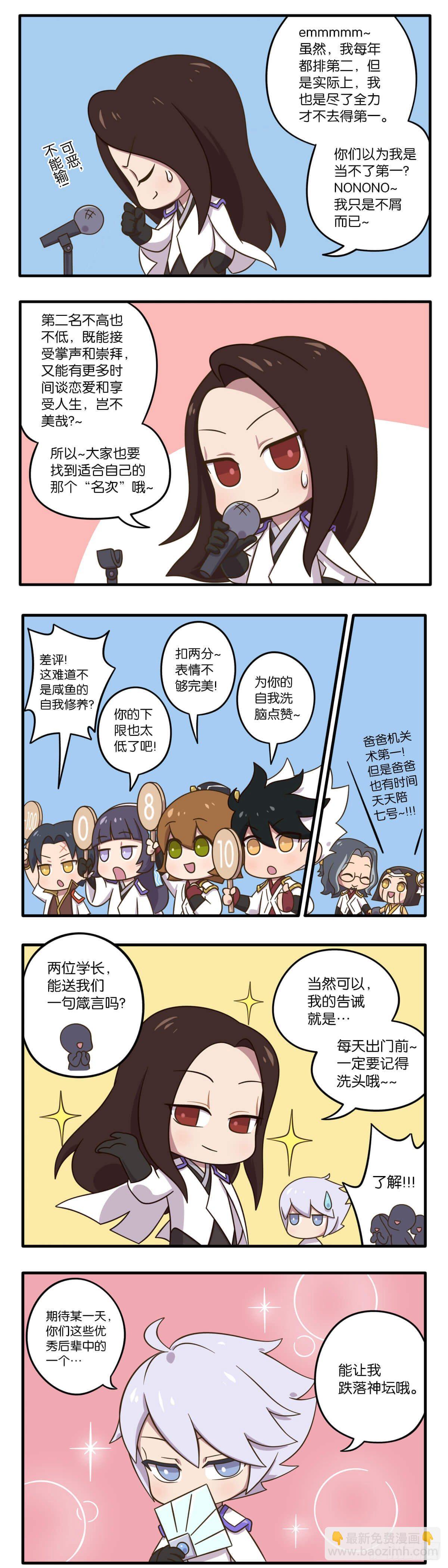 03话-难以置信的学院传说-第124话